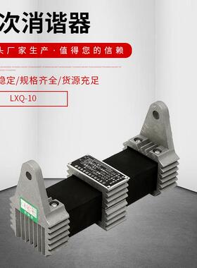 消谐器YXQ/LXQ10-35-24KV中性点用一次消谐电阻器互感器消谐器RXQ