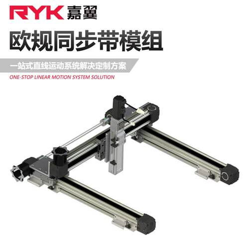 龙门型欧规轻载同步带模组线性滑台机器人模组精密高速电动滑台