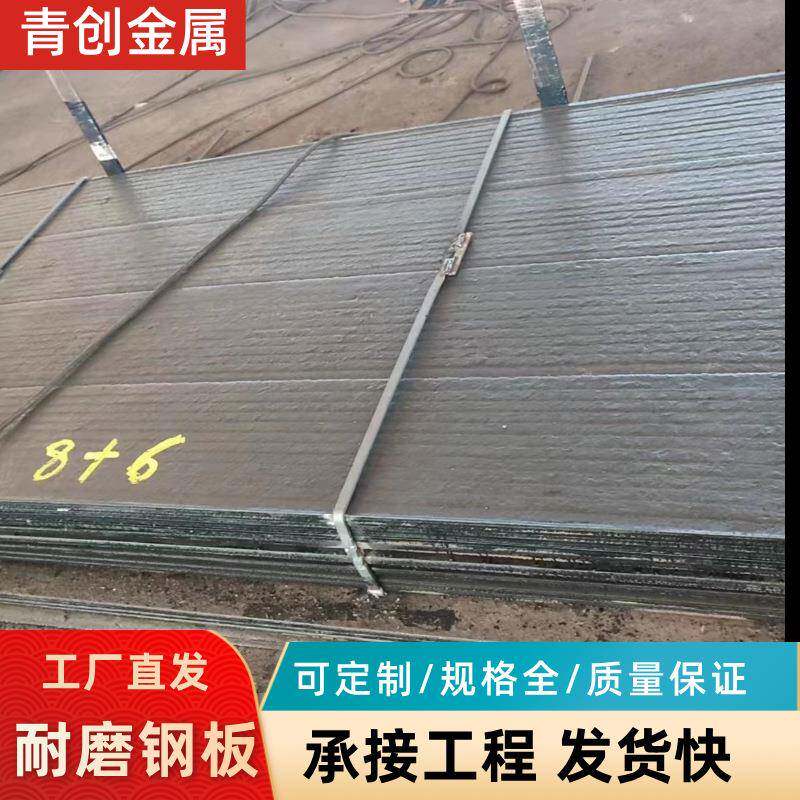 厂家直售堆焊耐磨板耐磨管道双金属碳化铬复合高硬度高强折弯