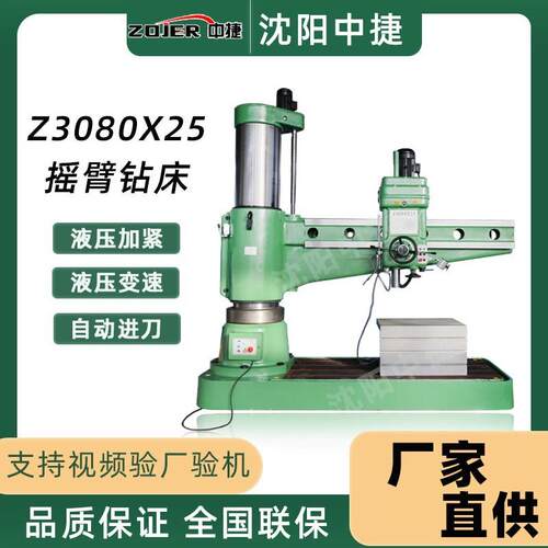 Z080液压摇臂钻床油泵钻孔机重型深度钻孔Z080X25配件油泵