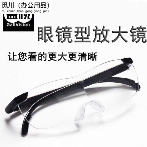 2026新款德国工艺眼镜型头戴式放大镜高清修表看书手机维修用3倍老人阅读扩大镜30专用60便携式10老年老花镜1