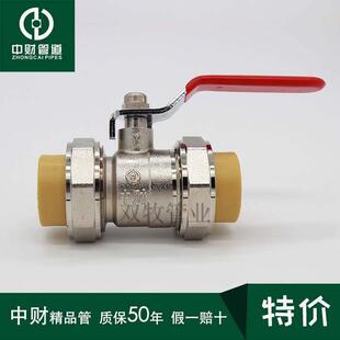 中财ppr双活接铜球阀管中材20黄色254分6分32家用40家装50管件63