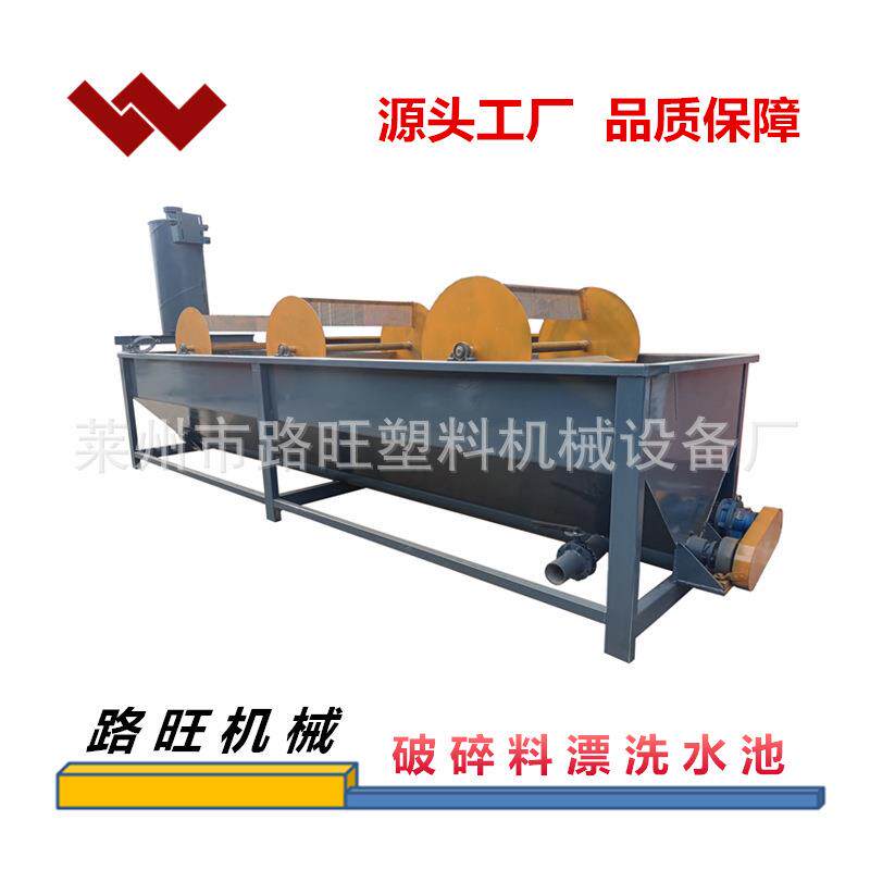 塑料破碎料水槽漂料沉底料分离池片料清洗水槽沉浮塑料洗料分离