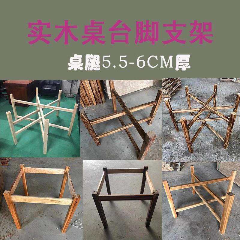 加厚加粗加大纯实木餐桌脚6脚4脚支架大圆桌脚架台脚架可折叠收纳