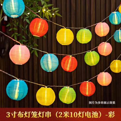2026中秋装饰灯笼led灯串氛围场景布置用品小彩灯阳台发光挂饰