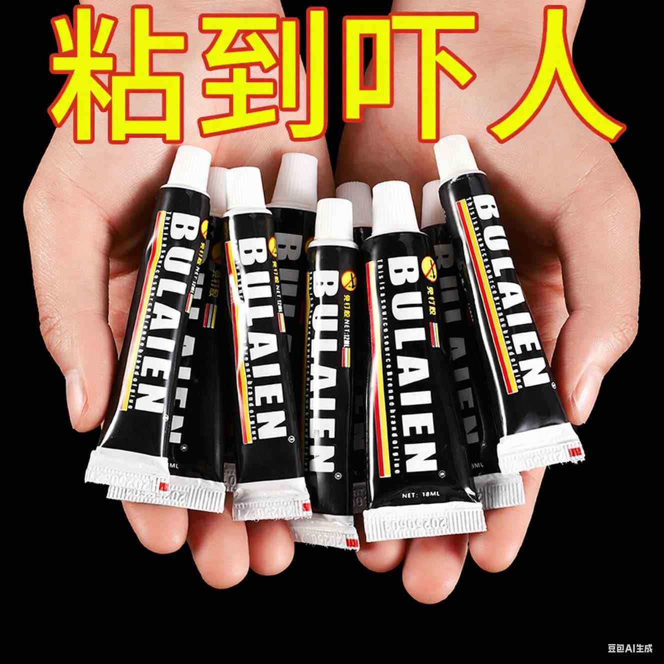 免钉胶强力胶瓷砖免打孔粘胶透明玻璃胶水置物架踢脚线木工专用代