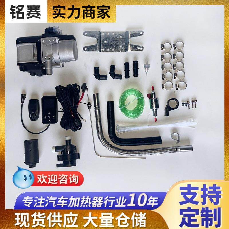 5kw水暖加热器新能源汽车取暖轿车预热器房车生活用水机厂家生产