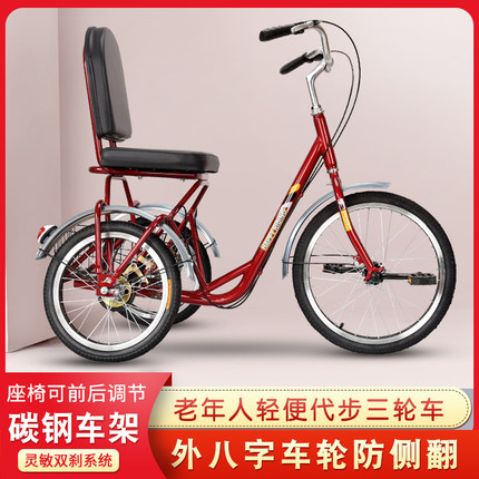 老年人力三轮车老人脚踏休闲代步车脚蹬外八字防侧翻小型自行车