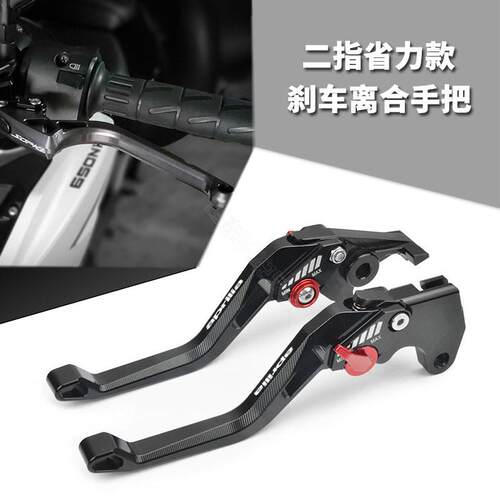 aprilia阿普利亚 SRMAX300 sr-max250改装煞车牛角离合手把杆配件