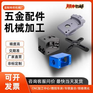 数控车床精密五金零件不锈钢45钢铝合金铜金属加工cnc单件定做