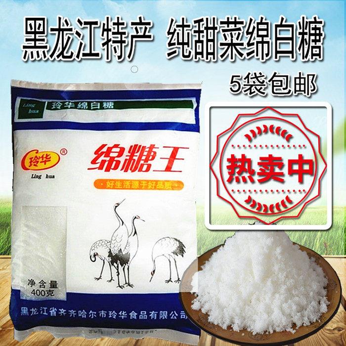 5袋包邮 东北绵白糖 烘焙原料 玲华甜菜糖400克