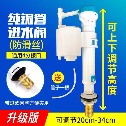 马桶配件 进水阀 通用 老式马桶水箱配件 蹲便器坐便器上水阀浮球