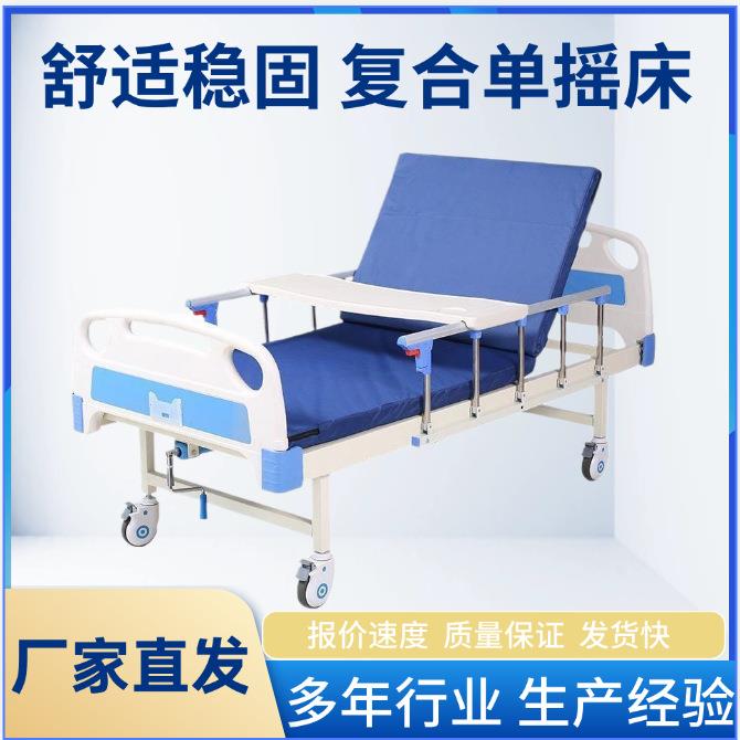 单双摇护理床可翻身家用病人床敬老院老人床多功能厂家现货可