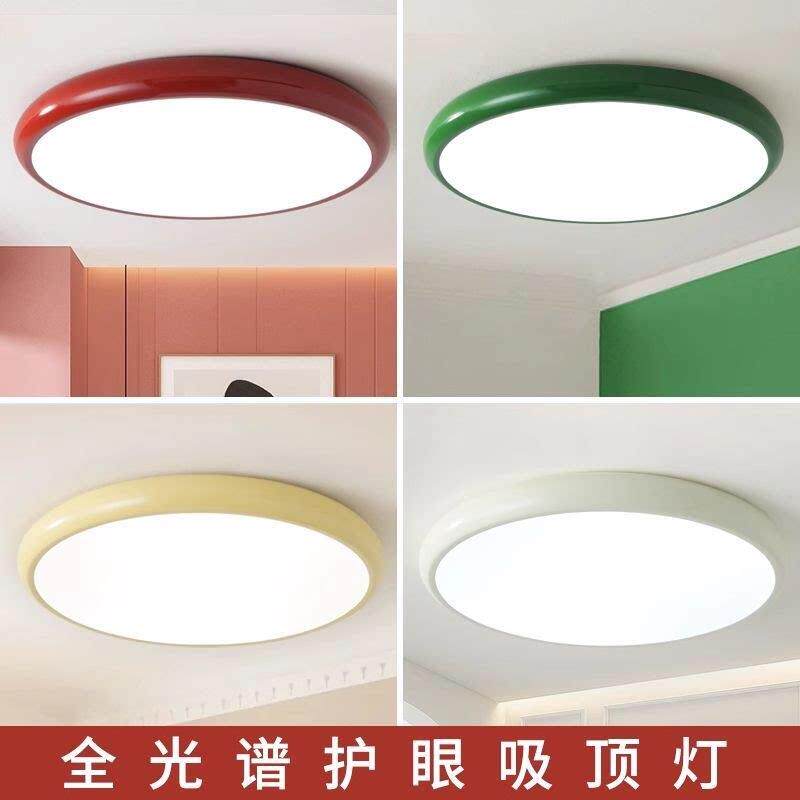 全光谱护眼LED吸顶灯简约现代超薄卧室灯高显指防蓝光智能灯具