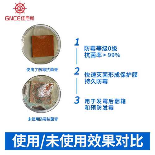 AEM5700-PK+皮革防霉膏 环保型箱包皮具皮革制品除霉防霉膏