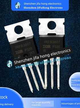 IRFB3607 库存现货 TO-220 MOS场效应管 极速发货