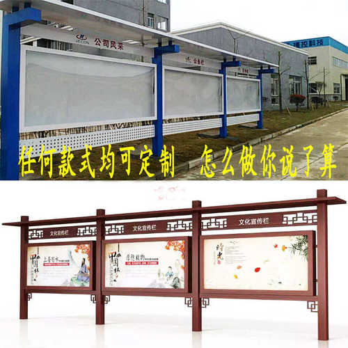室外公告栏木质公示栏校园广告栏工厂公示牌户外阅报栏价值观标识