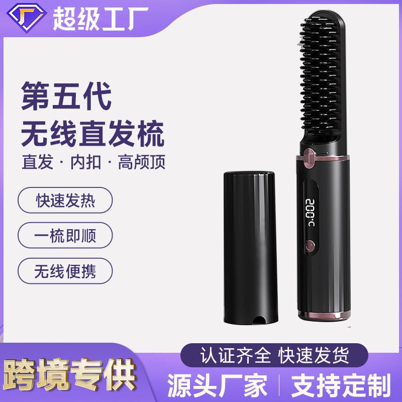 新款充电无线直发梳便携迷你拉直板负离子不伤发电梳子直发器跨境