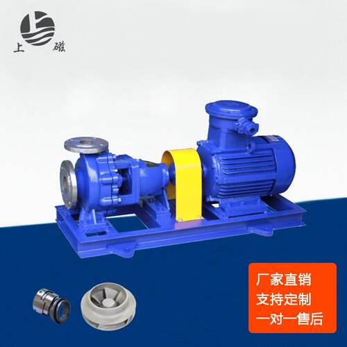 上海磁力IH100-65-250不锈钢离心化工循环泵废水泵制药耐高温泵