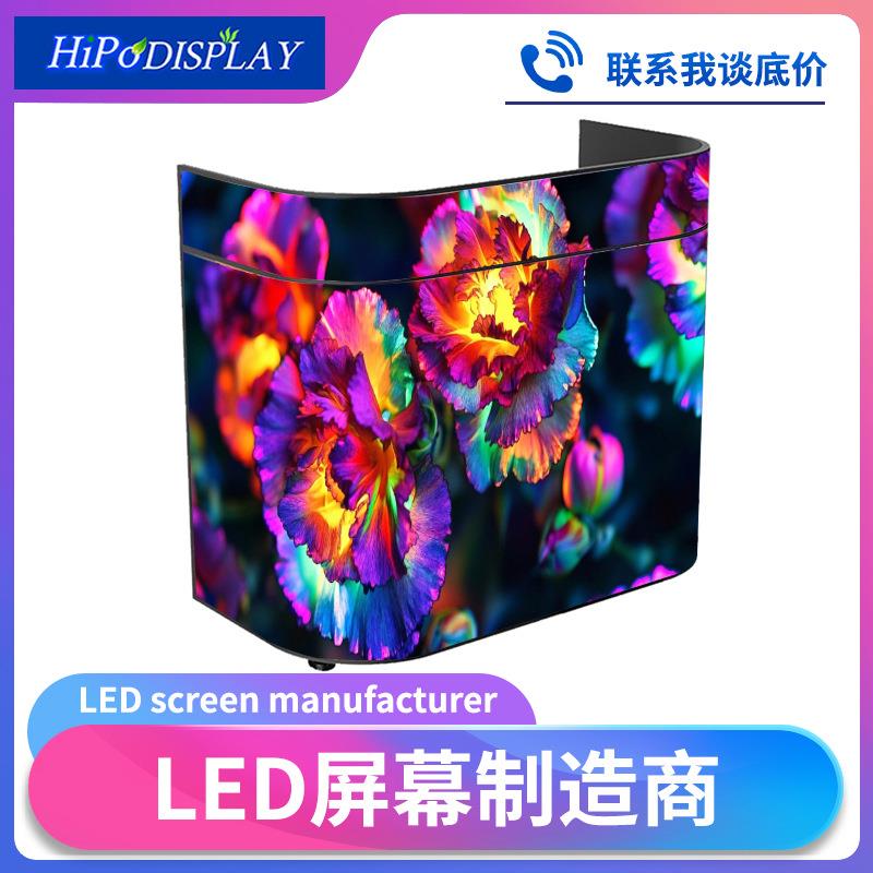 led前台屏显示屏DJ台P1.86-P2.5 商场酒吧LED柜台异性柔性屏