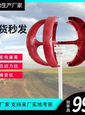 户外12uv新款风力发电机直流风力家用小型房车220v发电机垂直轴静