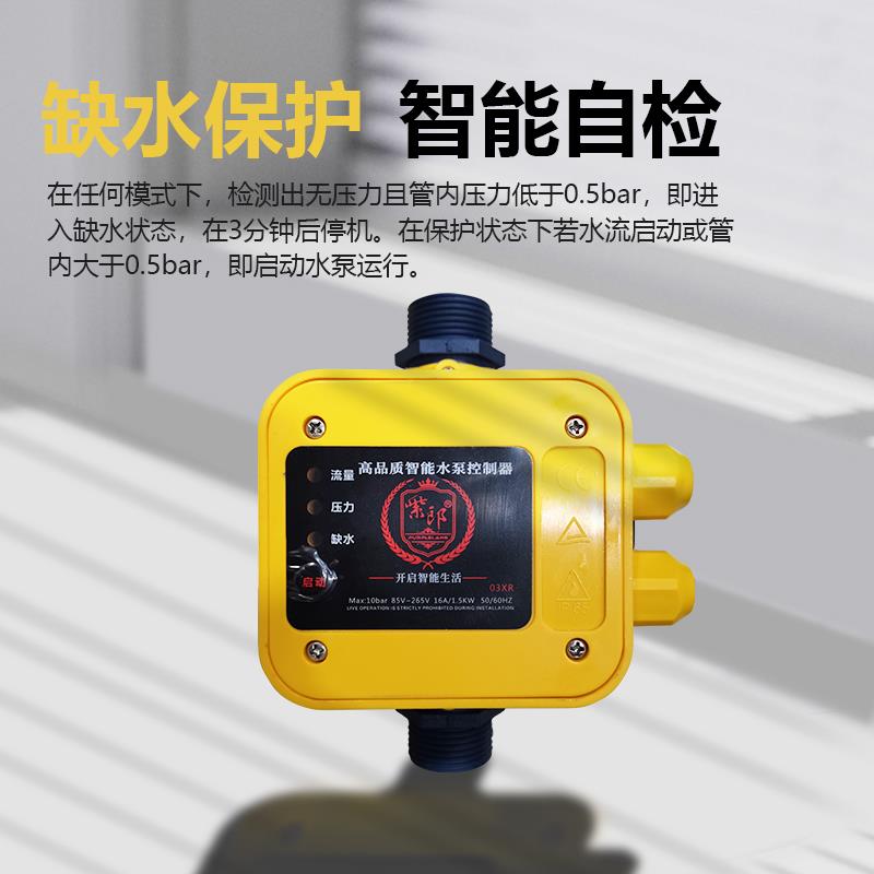水泵全自动压力开关家用