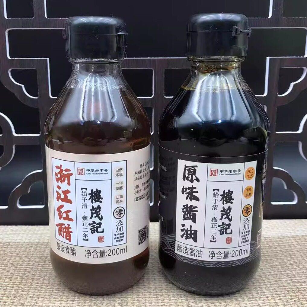 【楼茂记浙江红醋原味酱油】宁波特产袋装海鲜调味饺子酿造食醋