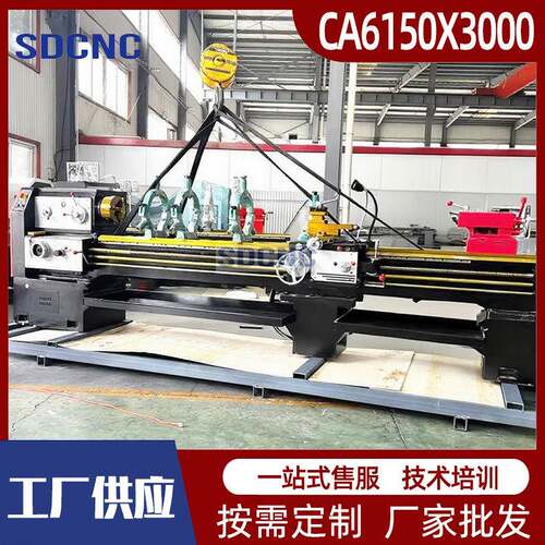 普通车床C6150X000金属切削大孔径普车工厂直供