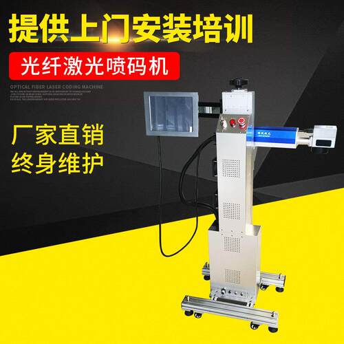 PE管材线缆C电子五金激光喷码无耗材免维护光纤激光喷码机