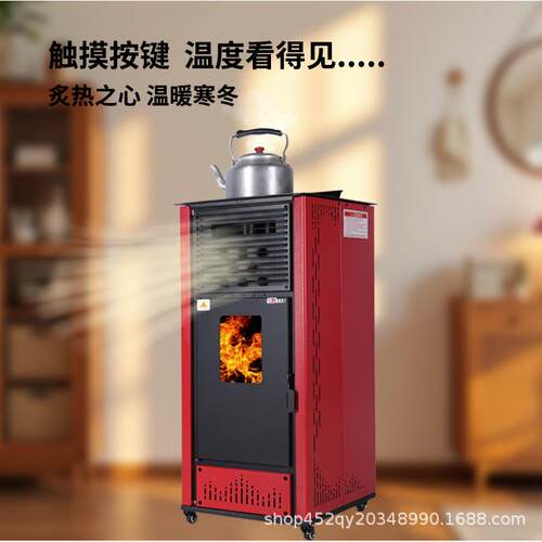 生物颗粒取暖炉家用商用采暖炉燃木颗粒两用自动控温冬季真火炉子