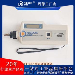新款 数字测振仪测振笔手持测振仪EMT220ANEMT220ANC 便携式