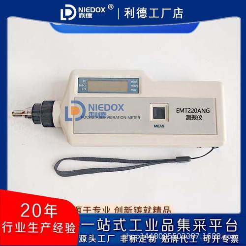 新款便携式数字测振仪测振笔手持测振仪EMT220ANEMT220ANC