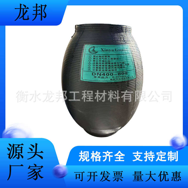 橡胶管道气囊充气气囊排水气囊闭 水堵市政实验封堵管道水