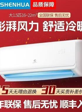 申花空调大1.5匹2匹3匹一级变频冷暖挂机1匹家用节能出租房卧室