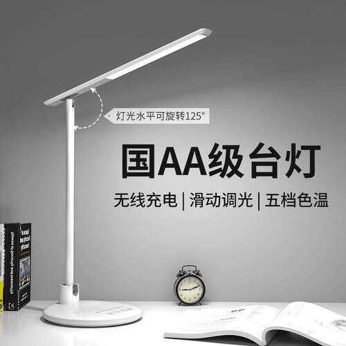 无书桌床头学生学习读写阅读专用LED可折叠国AA护眼台灯USB桌面