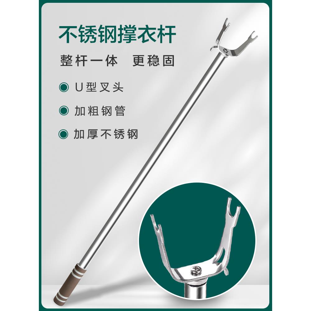 304不锈钢一体式晾衣杆家用晾衣杆叉长晾衣杆叉凉衣叉宿舍拣衣杆