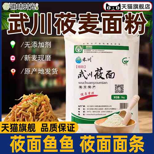 内蒙武川莜麦粉攸面纯莜面粉 燕麦面粉 莜面面粉 莜麦面粉包邮