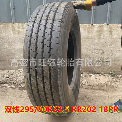 70r22钱 527512r22.70r195./双11r   /265.9r10r5全钢 轮胎