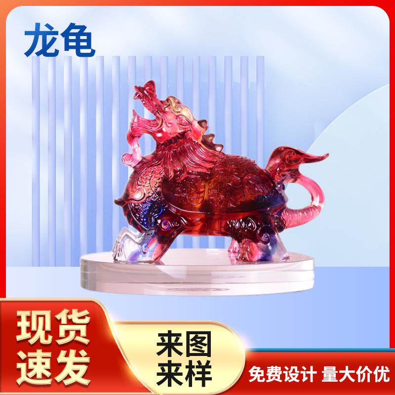 招财龙龟琉璃桌面摆件龙龟麒麟摆件家居装饰用品工艺品摆件