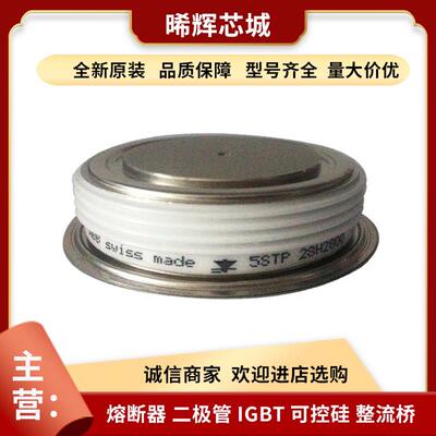 5STP 27H1800 5STP 27H2000 晶闸管与可控硅型号齐全 标准封装