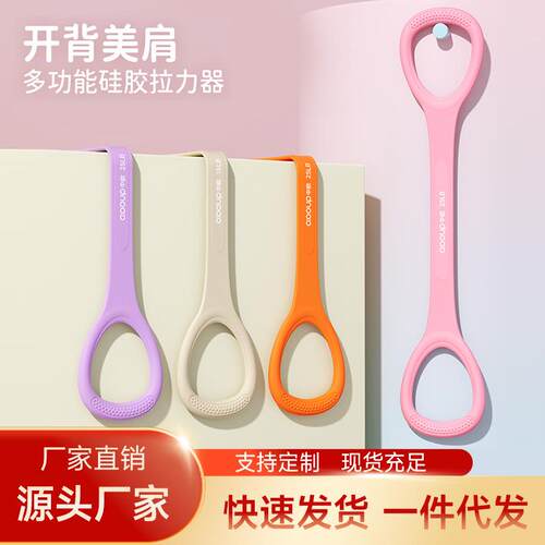 8字硅胶瑜伽开背健身女拉伸带弹力带锻练器家用01硅胶一字拉力器