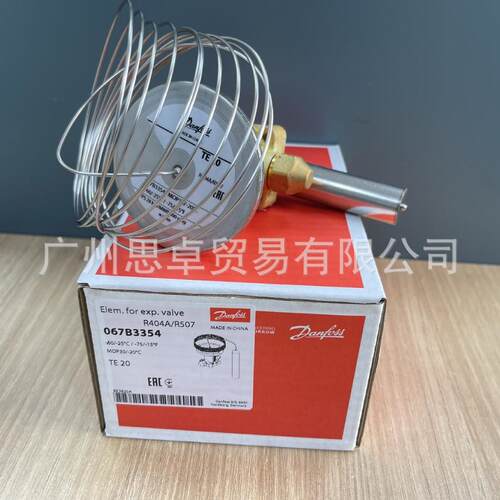 067B3354 DANFOSS丹佛斯R404A膨胀阀 TE20