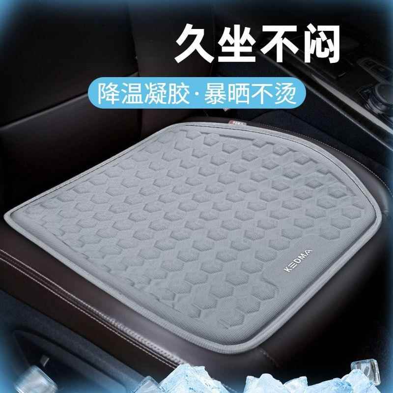 夏季坐垫蜂窝冷凝胶汽车坐垫透气通风凉垫单片主驾驶座椅套冰屁垫
