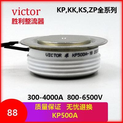 台基单向平板直流三相可控硅晶闸管KP300—4000A大功率整流器