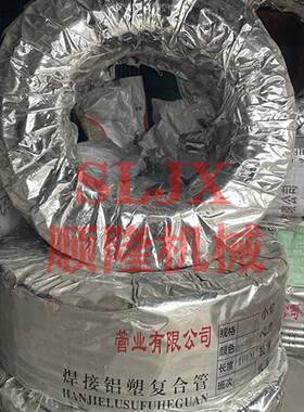 1216 1418 1620 2025红白铝塑复合管4分5分6分1寸太阳能冷热水管