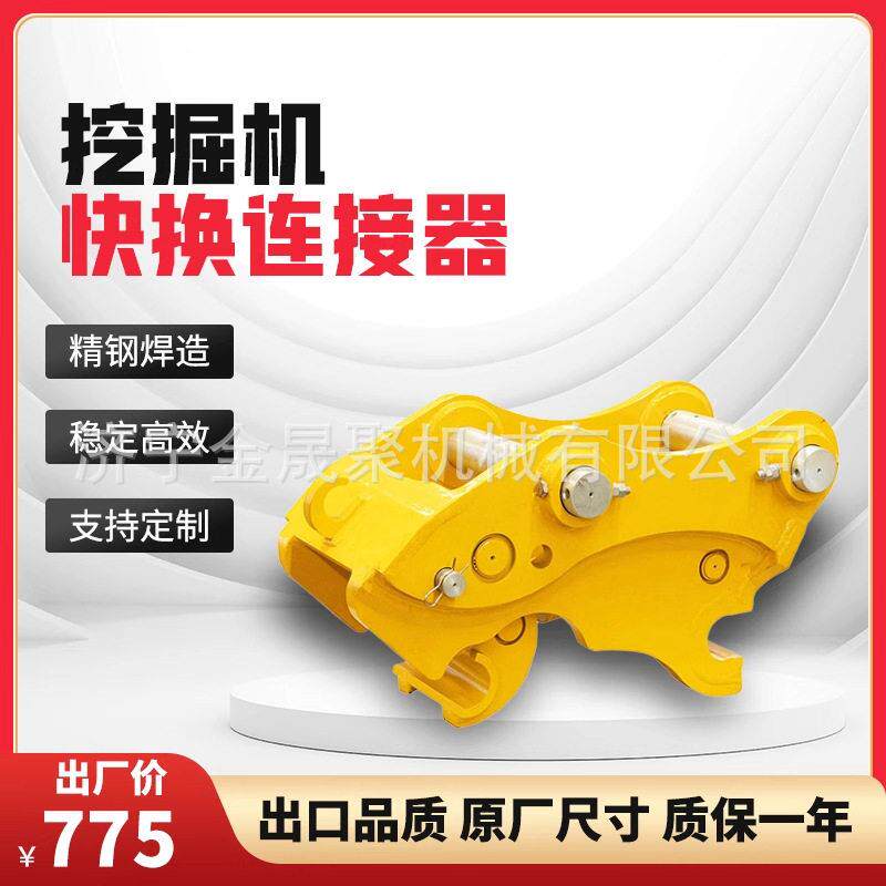 挖机前端液压快换装置平推式倾斜摇摆快换属具连接器三一挖机