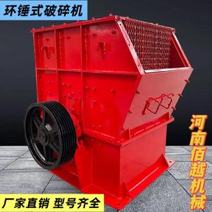 环锤式破碎机石灰岩粉碎机矿山青石打粉机粉尘小篦条间隙可石头