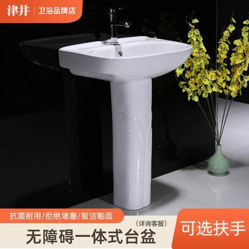 残疾人立柱盆无障碍洗手盆带扶手一体式台盆户外卫生间落地洗手池