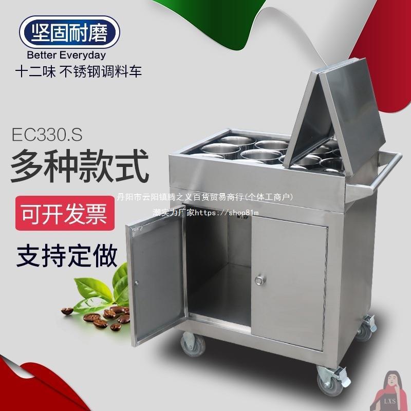 不锈钢手调料移车动对开推车上掀拉门储饭物厨房店餐厅XGH商用带