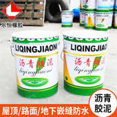 薄胶泥厚浆浆公路灌缝胶泥沥青沥青供应沥青型加热缝型 胶泥免镶